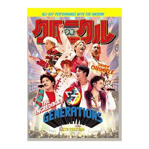 DVD／ＧＥＮＥＲＡＴＩＯＮＳ ＬＩＶＥ ＴＯＵＲ ２０１９“少年クロニクル” 初回生産限定版