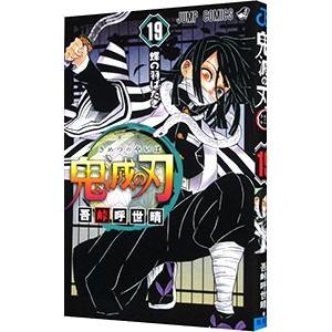 集英社 新品 鬼滅の刃 8巻 単巻 単行本 バラ売り 漫画 コミック