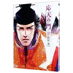 新潮社 中古 応天の門 1〜20巻 までの全巻セット バンチコミックス