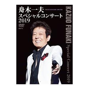 NHKエンタープライズ エントリーでP10倍！ 舟木一夫 芸能生活45周年