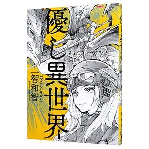 新品 / ナインピークス NINE PEAKS (1-17巻 最新刊) 全巻セット : 漫画
