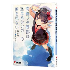 送料無料 化物語シリーズ 全29冊(結物語 忍物語 宵物語 余物語 扇物語