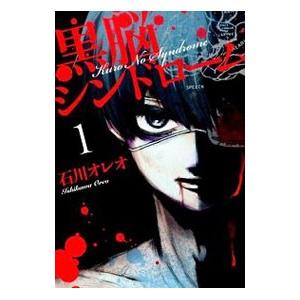 新品 / 愛蔵版 機動警察パトレイバー (1-16巻 全巻) 全巻セット : 漫画