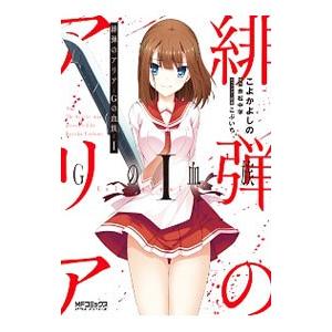 送料無料 計42冊 緋弾のアリア 1-41巻＋リローデッド＋AA 1巻