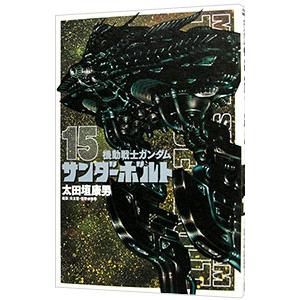 機動戦士ガンダム サンダーボルト 19／太田垣康男 : ネットオフ ヤフー