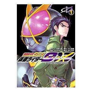 仮面ライダー９１３ 1／かのえゆうし