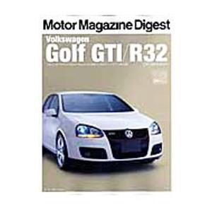Motor magazine digest vol．2 Golf GTI／R32／モーターマガジン社