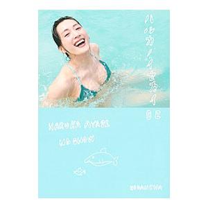 ハルカノイセカイ ０２／ＮＤ Ｃｈｏｗ