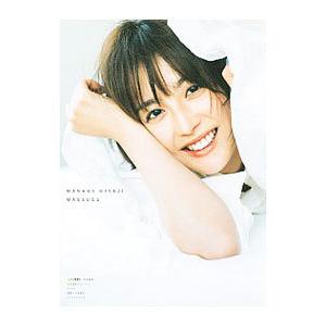 まっすぐ／三瓶康友