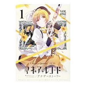 マギアレコード 魔法少女まどか☆マギカ外伝 アナザーストーリー