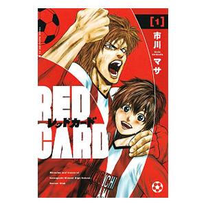 0人に聞いた サッカー漫画の人気おすすめランキング33選 21年最新版 セレクト Gooランキング