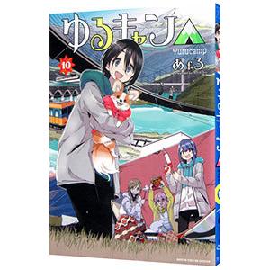 ゆるキャン△ 13.5巻 映画 入場者特典 : レアモン プレミアム - 通販
