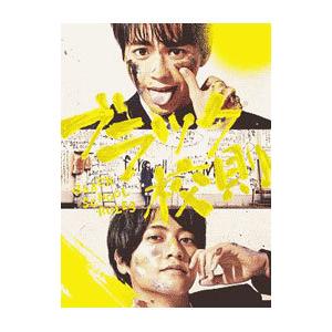 Blu-ray／ブラック校則 豪華版