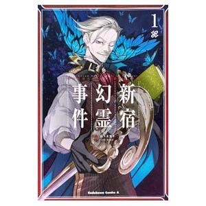 Fate／Grand Order −Epic of Remnant− 亜種特異点I 悪性隔絶魔境 新...