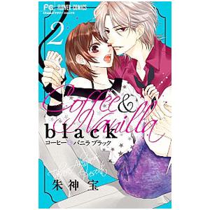 コーヒー バニラblack 2 S Windy Books On Line 通販 Yahoo ショッピング