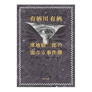 シャボン玉石けん 書籍・無添加を科学する : シャボン玉石けん通販