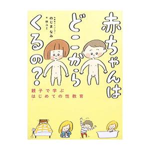 解離の治療 - トラウマ関連解離／構造的解離の実践統合