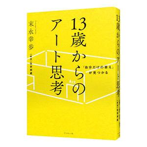 能島征二彫刻作品集/茨城新聞社/能島征二（単行本） 能島征二彫刻作品集/茨城新聞社/能島征二（単行本） 中古