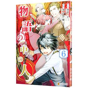 コンプリート 黒 百合 伝説 黒百合伝説殺人事件 ネタバレ Picturedownloadz1v3