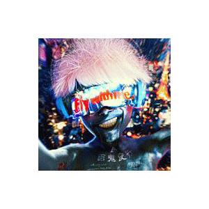 millennium parade「Fly with me」新品未使用 Fly with me 【完全生産限定盤】(45回転/12インチシングル