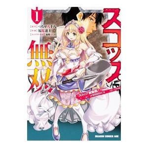 スコップ無双 「スコップ波動砲！」 （ ｀・ω・´）〓〓〓〓★（゜Д ゜ ；；；）．：∴ ドゴォォ ...