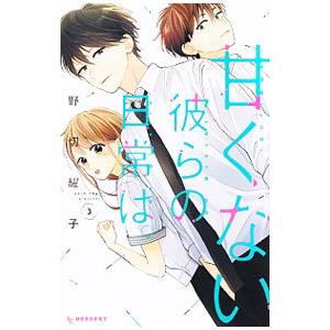 文庫版 キャプテン 全15巻 ちばあきお 中古コミック 漫画 マンガ 全巻