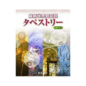 怪奇サスペンス全集（3） 世界の残酷ものがたり / 庄司浅水 中古