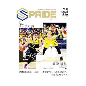 SPRIDE vol．35／下野新聞社