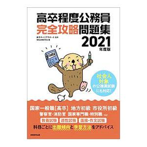 公務員試験過去問攻略Vテキスト 1／TAC出版 : ネットオフ ヤフー店