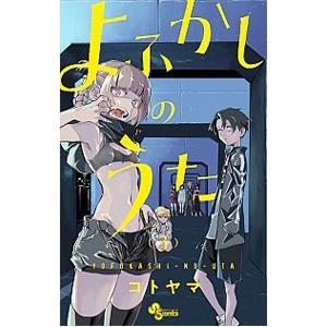 仁義なき婿取り Snake & Butterfly 13/佐野愛莉 : bookfan