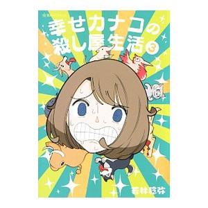さだやす圭作品集(1)−なんぼのもんじゃ− 1／さだやす圭