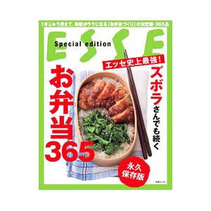 ズボラさんでも続くお弁当365／扶桑社