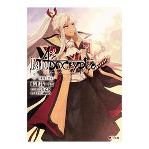 Fate／Apocrypha Vol．5／Type‐Moon