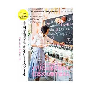 セゾン・ド・エリコ Vol．12／中村江里子