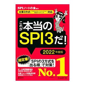 就職関連の本ランキング ギガランキングｊｐ