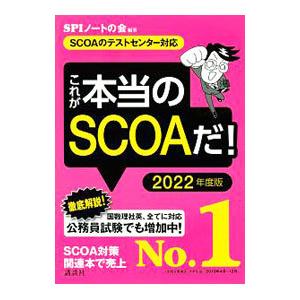 山根式中小企業診断士試験 選択式・短答式チェック 【追補版】 5