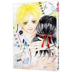 集英社（SHUEISHA） ハニーレモンソーダ 1巻〜29巻 コミック全巻セット