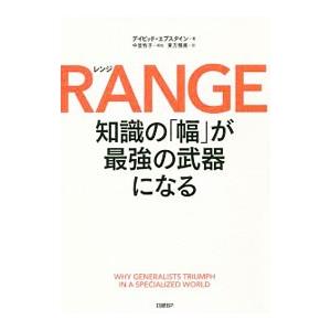 RANGE／EpsteinDavid