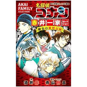 名探偵コナン 1巻から107巻 青山剛昌 全巻セット コミック 全巻、表紙