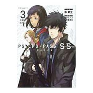 初回50 Offクーポン Psycho Pass サイコパス Sinners Of The System Case 3 恩讐の彼方に 電子 B Ebookjapan 通販 Yahoo ショッピング