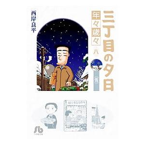 講談社（kodansha） 中古 予約商品 紛争でしたら八田まで 1〜19巻 まで