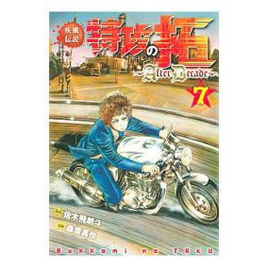 講談社（kodansha） ☆疾風伝説 特攻の拓/漫画全巻セット◇C≪全27巻