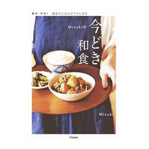 Mizukiの今どき和食／Mizuki