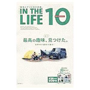 ＩＮ ＴＨＥ ＬＩＦＥ １０／ネコ・パブリッシング