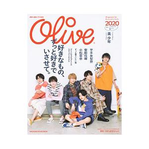 Olive ボーイフレンド版 2020/マガジンハウスの商品画像