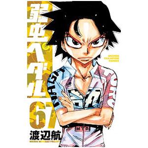 新品 / 弱虫ペダル (1-97巻 最新刊)[渡辺航先生描き下ろし収納BOX付/総