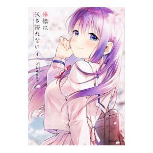 完全版 花より男子 全20巻 ポストカード付 神尾葉子 中古コミック