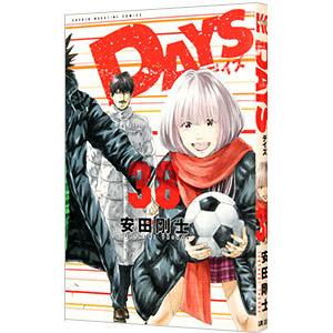 663402】DAYS 全巻セット【全42巻セット・完結】安田剛士週刊少年