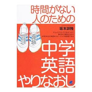 時間がない 英語