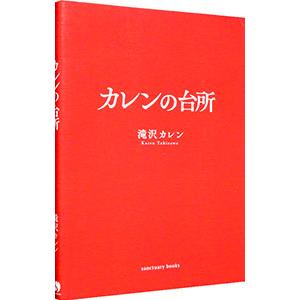 滝沢カレン